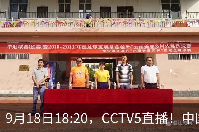 9月18日18:20，CCTV5直播！中国男篮VS日本，郭士强真输不起，有3点必须调整